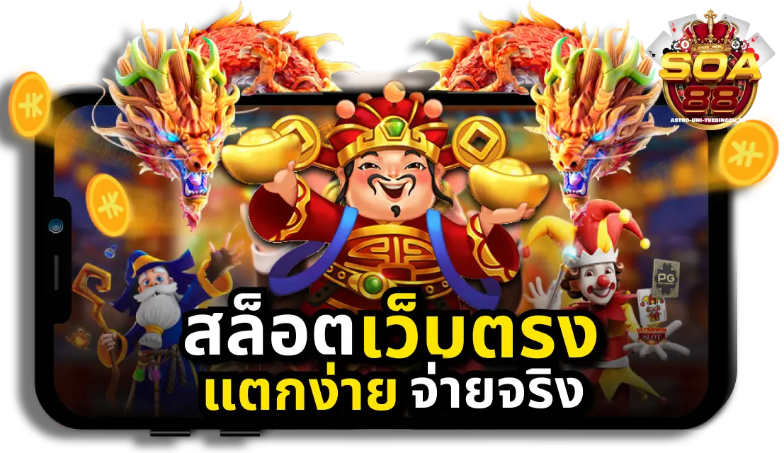 soa88