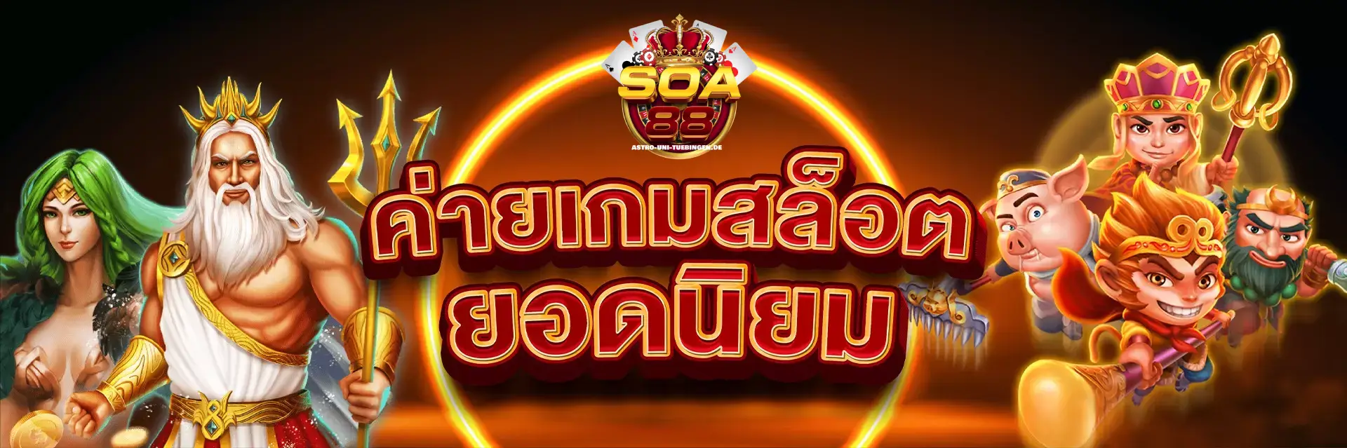 soa88